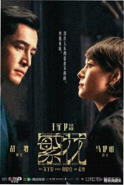 甜蜜惩罚真人1080P高清观看