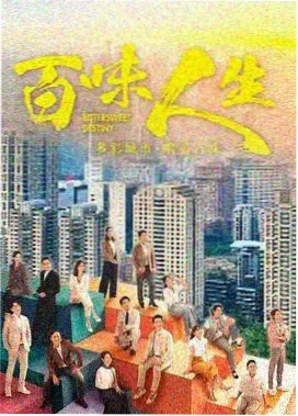 甜蜜惩罚真人高光名场面