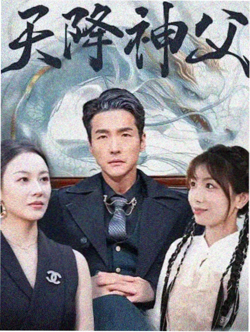 环线十二站剧集图鉴封面